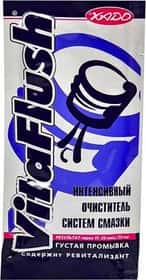 Промивка Xado Vita Flush