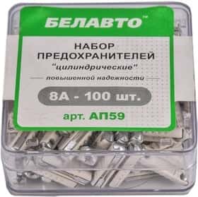 Набор предохранителей BELAUTO ap59 FC 100 шт.