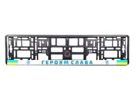 Рамка номерного знака Carlife NH301 цвет черный Героям слава!