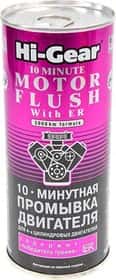 Промивка Hi-Gear 10 Minute Motor Flush with ER