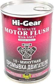 Промивка Hi-Gear 10 Minute Motor Flush with SMT HG2219