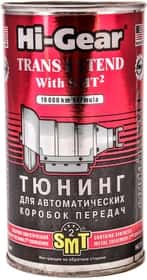 Присадка Hi-Gear Trans extend with SMT2