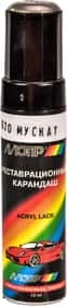 Реставрационный карандаш Motip металлик Мускат Серебристо-серо-золотистый для ВАЗ