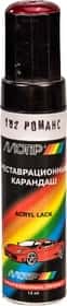 Реставрационный карандаш Motip Романс Тёмно-красный для ВАЗ