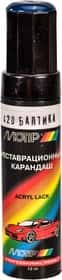 Реставрационный карандаш Motip Балтика 420 Тёмно-сине-зелёный для ВАЗ