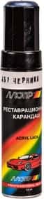 Реставрационный карандаш Motip Черника Серебристо-серо-синий для ВАЗ