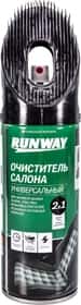 Очисник салону Runway "2 в 1" 450 мл Очисник салону Runway "2 в 1" 450 мл