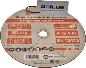 Круг отрезной Intertool CT-4016 230 мм