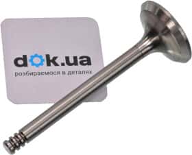 Выпускной клапан
