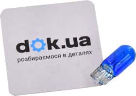 Автолампа Bosma T10 5 W синяя 3837