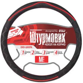 Чохол на кермо Штурмовик Ш-163029/5 штучна шкіра з перфорацією колір чорний з червоними вставками