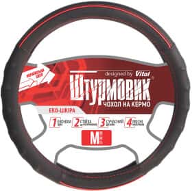 Чохол на кермо Штурмовик Ш-203064/4 еко-шкіра з перфорацією колір чорний з червоними вставками