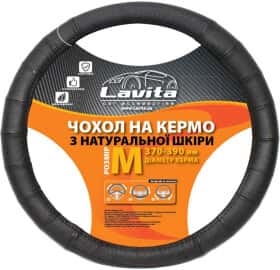 Чехол на руль Lavita LA 26-B302-1 кожа цвет черный