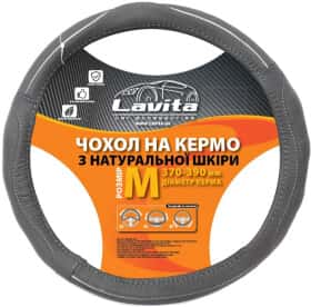 Чохол на кермо Lavita LA 26-B327-4 шкіра з перфорованими вставками колір сірий