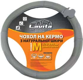 Чохол на кермо Lavita LA 26-B410-4 шкіра з перфорованими вставками колір сірий