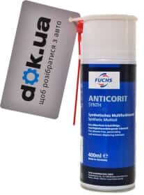 Смазка Fuchs Anticorit Synth Spray