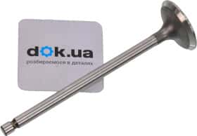 Впускний клапан