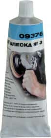 Поліроль для кузова 3M Perfect-it III Machine Polish