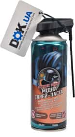 Мастило CarBI Copper Spray мідне Мастило CarBI Copper Spray мідне