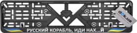 Рамка номерного знака Poputchik 24-273-IS цвет черный