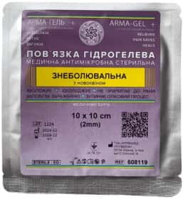 Гидрогелевая повязка УкрТехМед Інновейшн