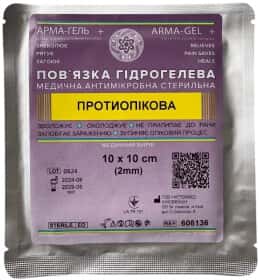 Гидрогелевая повязка УкрТехМед Інновейшн Арма-Гель + 52-209-IS