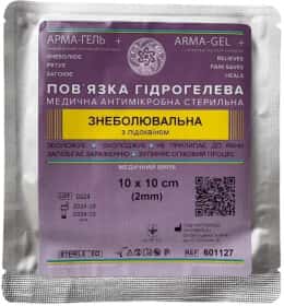 Гидрогелевая повязка УкрТехМед Інновейшн Арма-Гель + 52-211-IS
