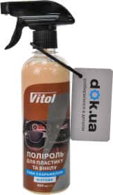 Полироль для салона Vitol Матовая кофе с карамелью 400 мл Полироль для салона Vitol Матовая кофе с карамелью 400 мл