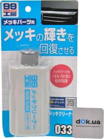 Очиститель SOFT99 Chrome Cleaner 09033 125 мл Очиститель SOFT99 Chrome Cleaner 09033 125 мл