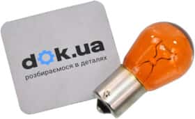 Автолампа Osram Original PY21W BAU15s 21 W помаранчева 7507-2BL