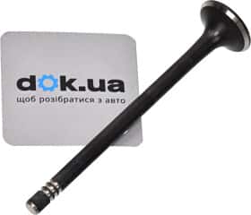 Выпускной клапан