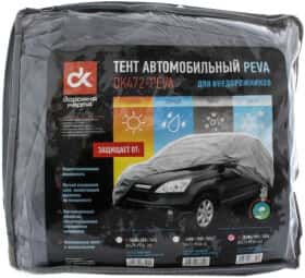 Автомобильный тент  Дорожная Карта DK472-PEVA-4XL серый