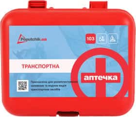 Аптечка автомобільна Poputchik в жорсткому чохлі 02-054-P