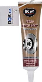 Смазка K2 Brake grease для тормозной системы