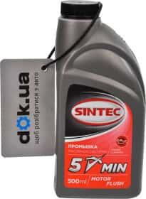 Промывка Sintec 5 Minute Motor Flush Промывка Sintec 5 Minute Motor Flush