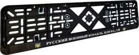 Рамка номерного знака Poputchik 24-266-IS колір чорний