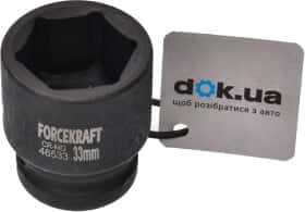 Торцевая головка Forcekraft FK-46533 33 мм 3/4"