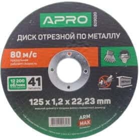 Круг отрезной Apro 829020 125 мм