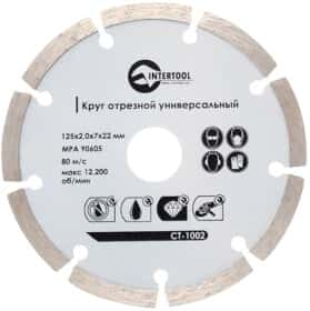 Круг відрізний Intertool CT-1002 125 мм