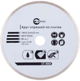 Круг отрезной Intertool CT-3004 180 мм