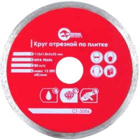 Круг відрізний Intertool CT-3006 115 мм