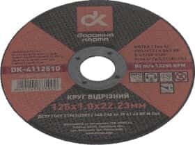 Круг відрізний Дорожная Карта DK-4112510 125 мм