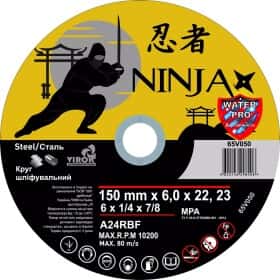 Круг зачисний Virok Ninja 65V050 150 мм