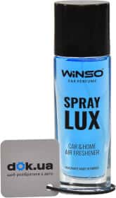 Ароматизатор Winso Lux Spray Ocean 55 Ароматизатор Winso Lux Spray Ocean 55