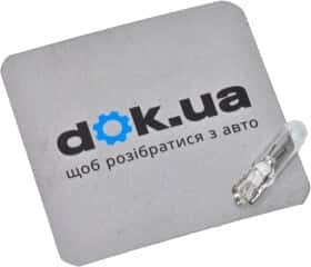 Автолампа Tungsram Standard W1,2W 1,2 W прозора 530110K