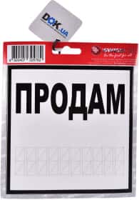 Наліпка ProSwissCar Продам