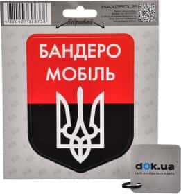 Наліпка Maxgroup Бандеромобіль