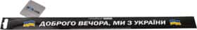 Наліпка Maxgroup Доброго вечора