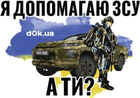 Наліпка Єдності DOK