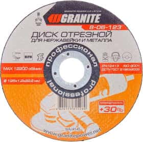 Круг відрізний Granite Professional 8-06-123 125 мм